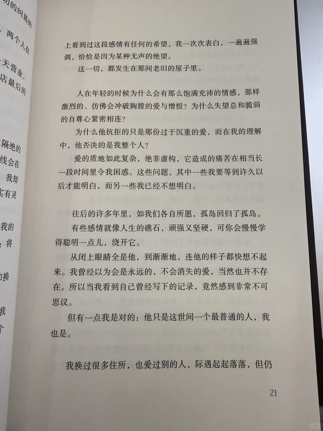 她最擅长在废墟里，指给我们看星星！