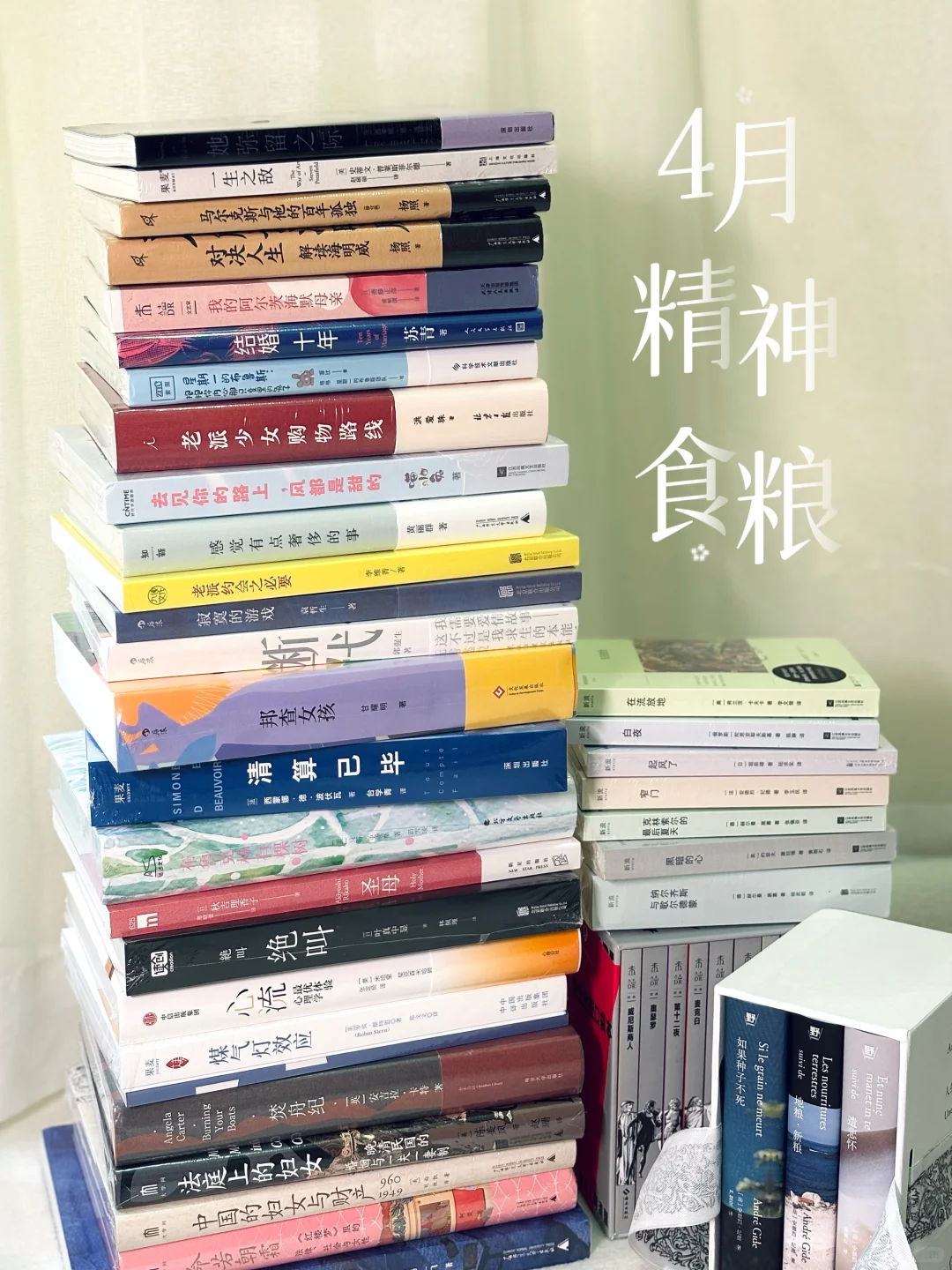 4月📖｜疯狂吸入57本书。