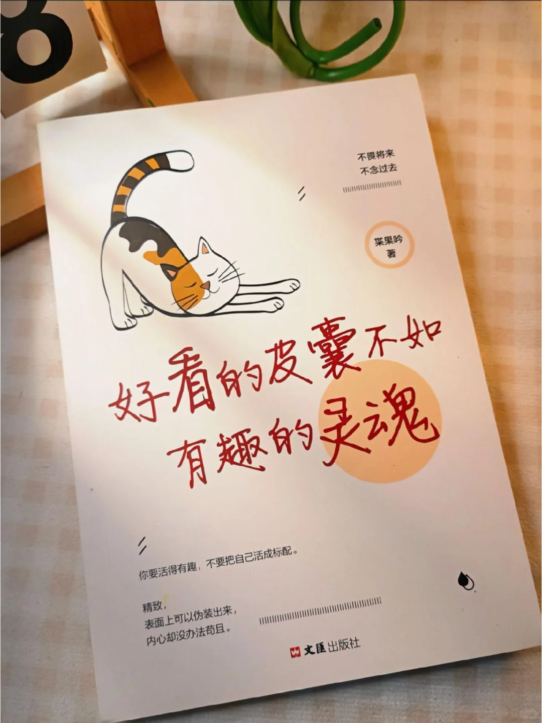 不怕你任性，就怕你没有任性的本事。