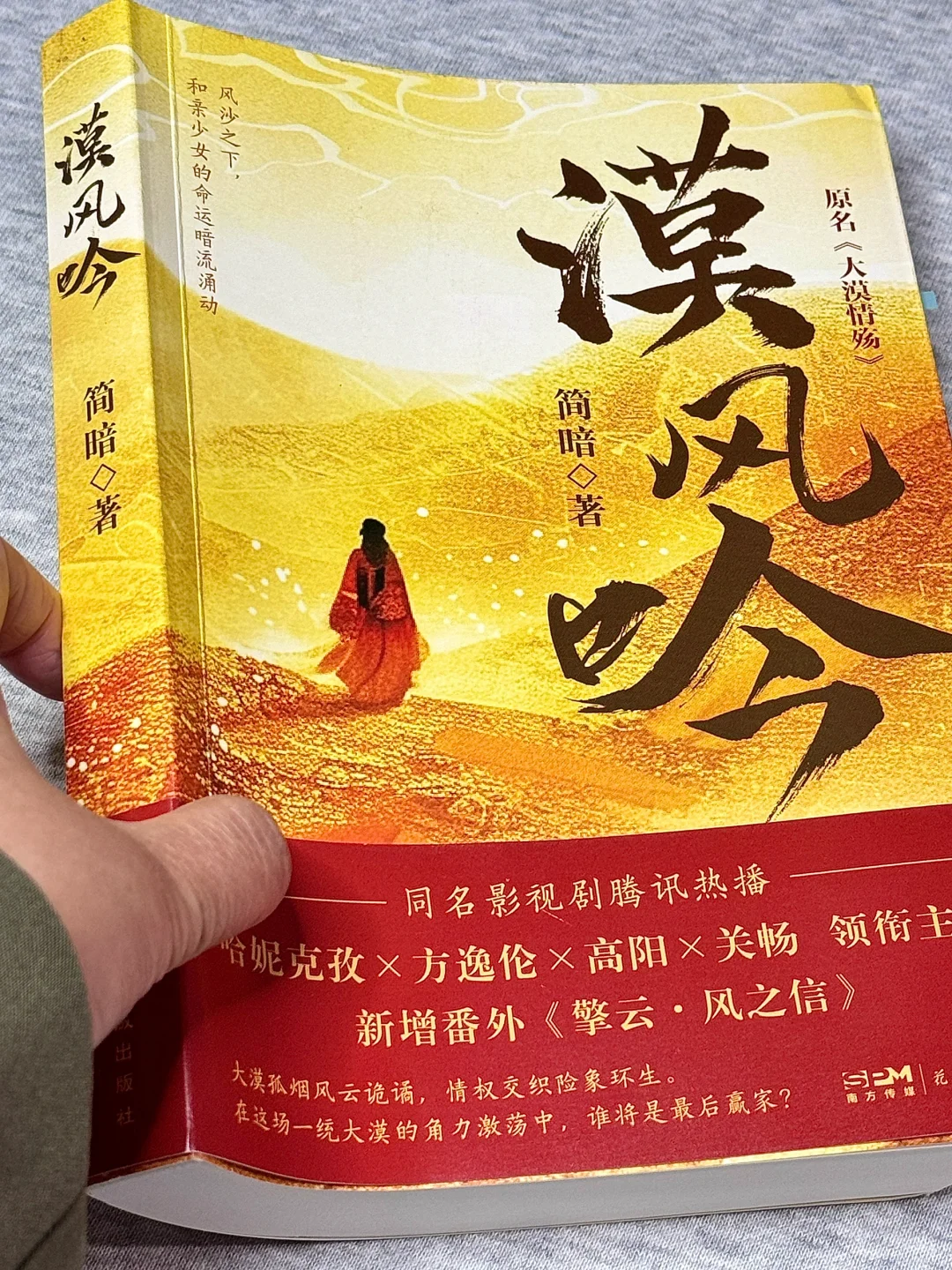 熬夜看到凌晨三点！我还是舍不得放下这书！