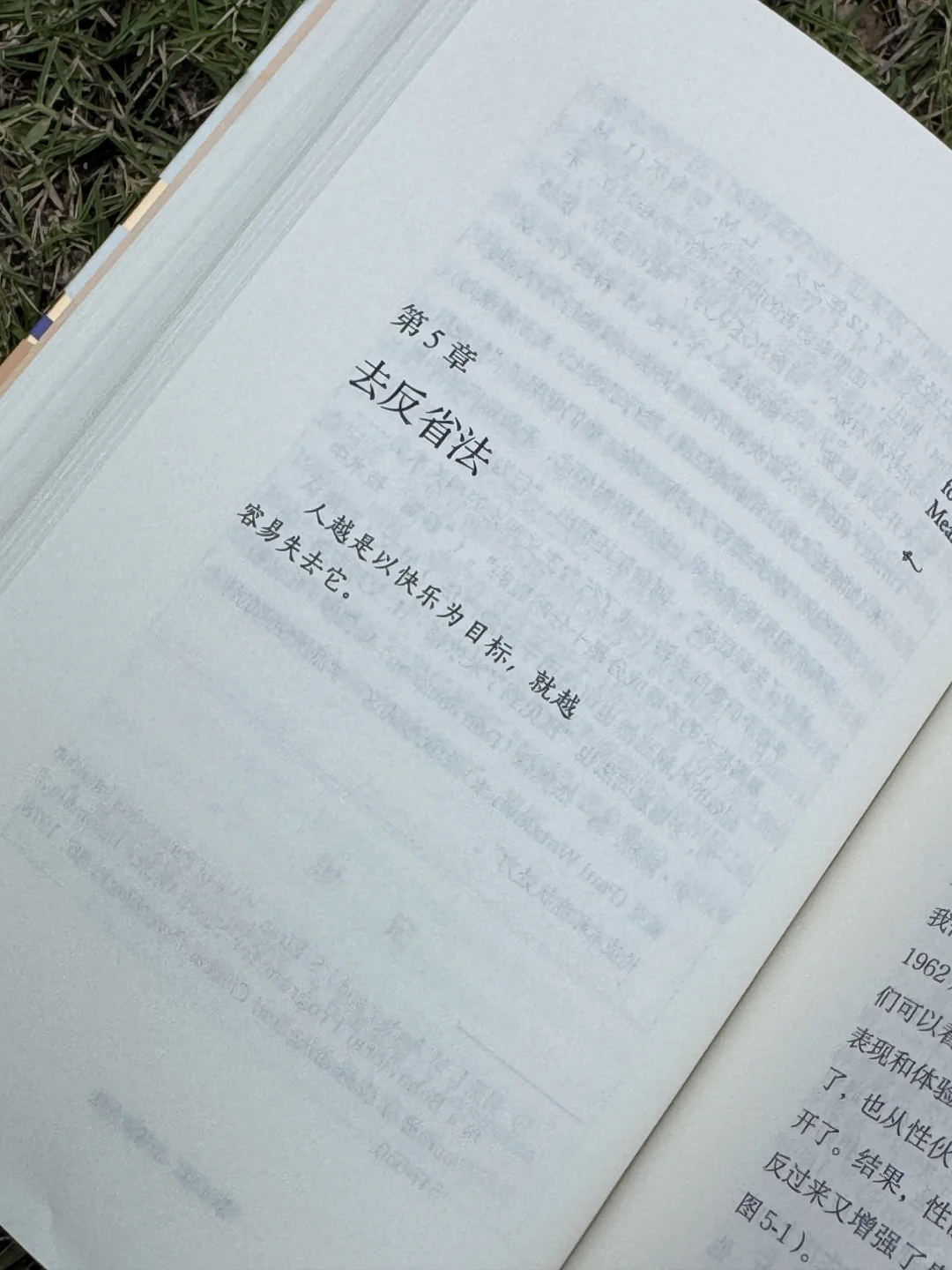 《我们为什么而活》：一本值得反复阅读的书！