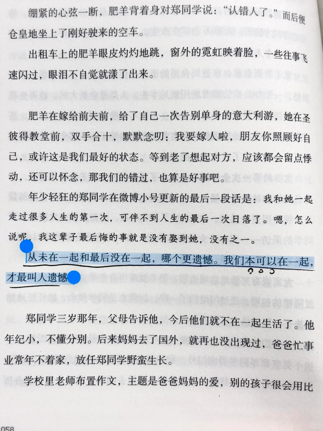 我今年读过最有意义的书，释怀了此生的遗憾。