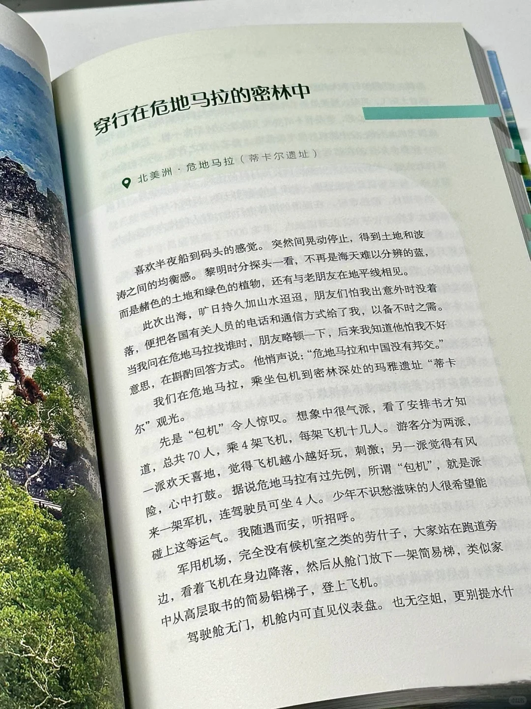 毕淑敏这本新书，狠狠治愈了内耗