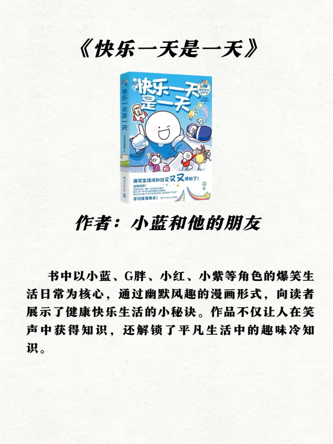 治愈系书单 | 让你瞬间放松、释放压力！