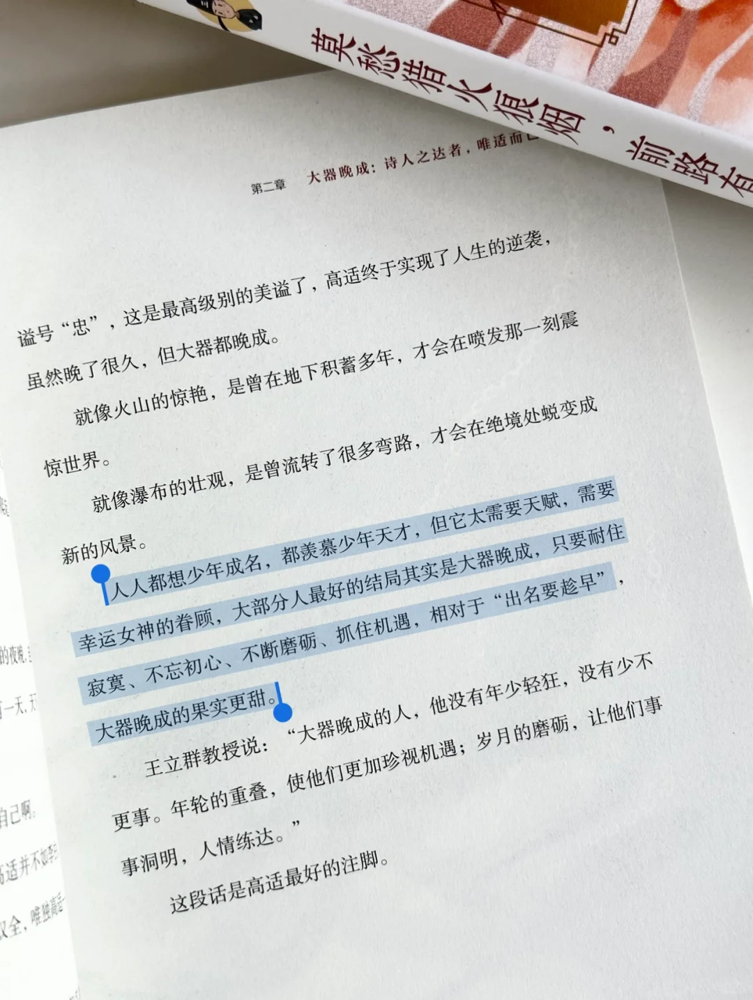 今天被这本书彻底治愈了我的焦虑✨