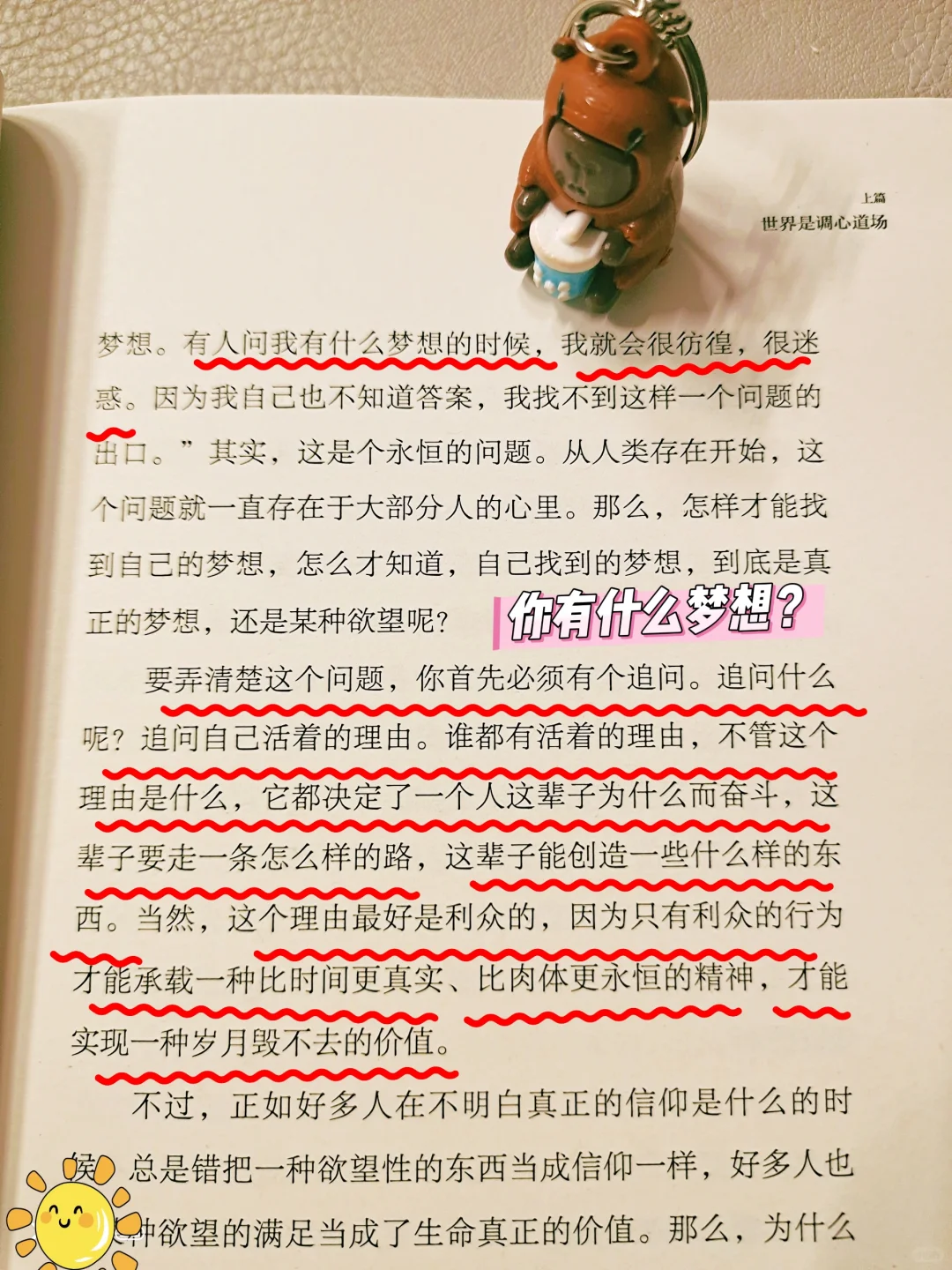《活在喧嚣之外》：心灵之旅，从喧嚣到宁静