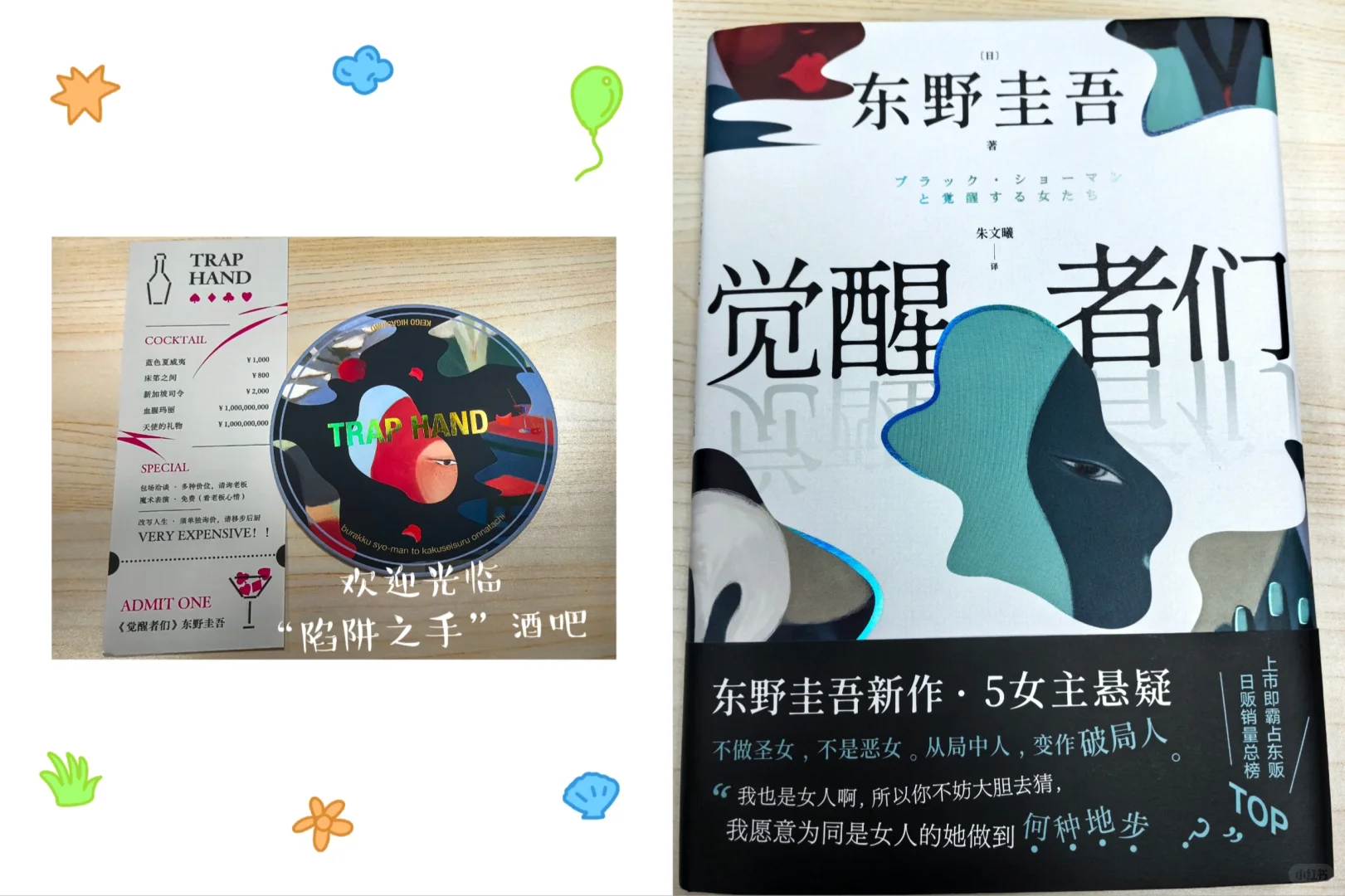 近期书单分享之觉醒者们