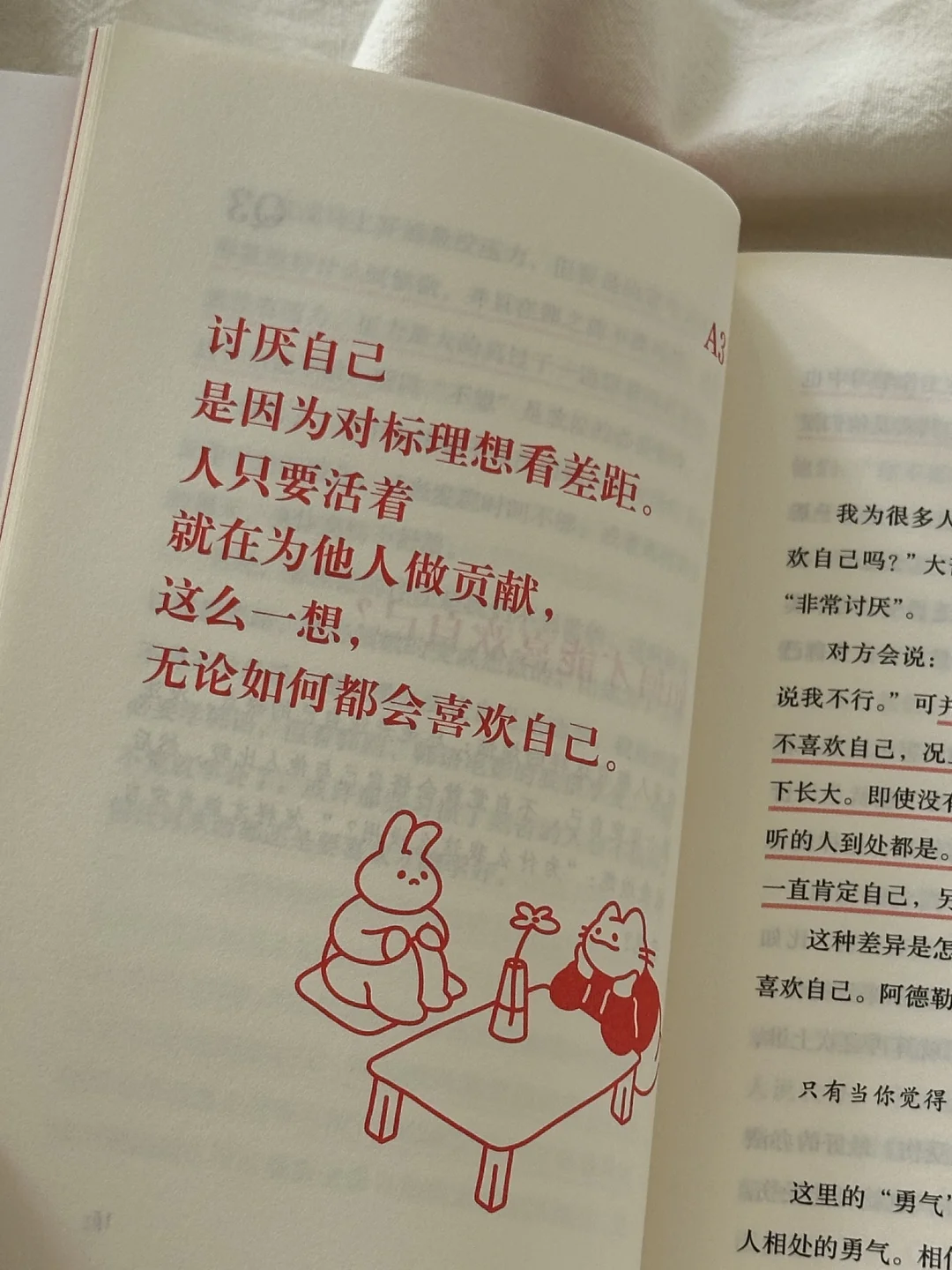 这本书狠狠抚慰了我的焦虑内耗的心😭