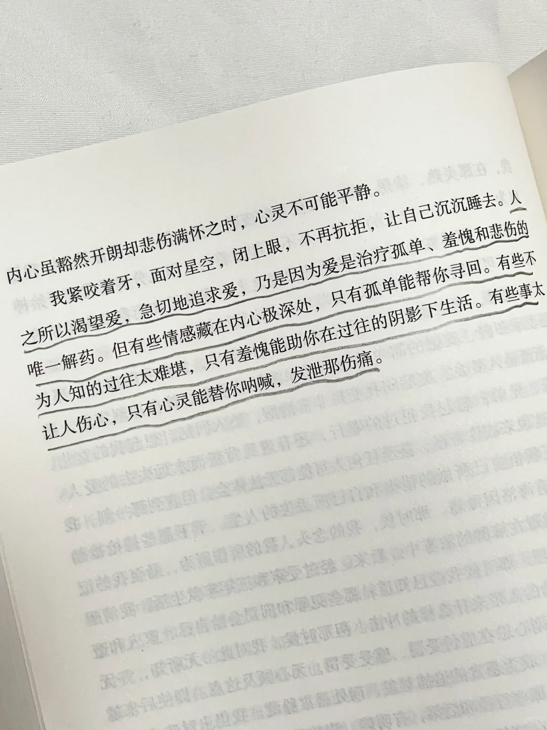 🥹这本书就像光一样照亮了我的人生！
