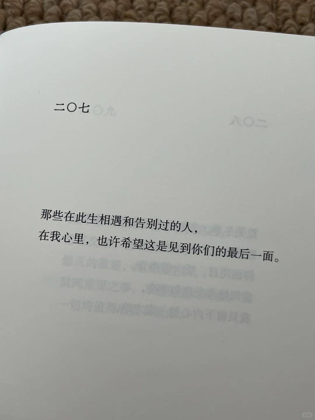 好喜欢这句啊！！瞬间击中了我的灵魂～😭