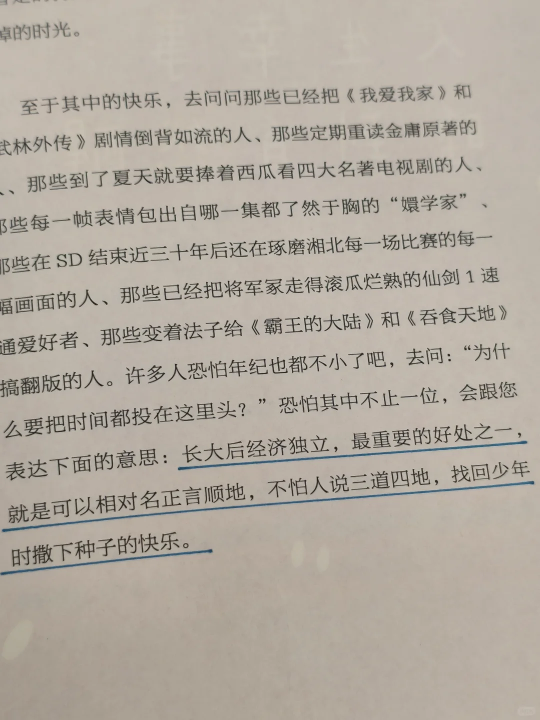 超治愈！别让生活偷走你的快乐超能力！！