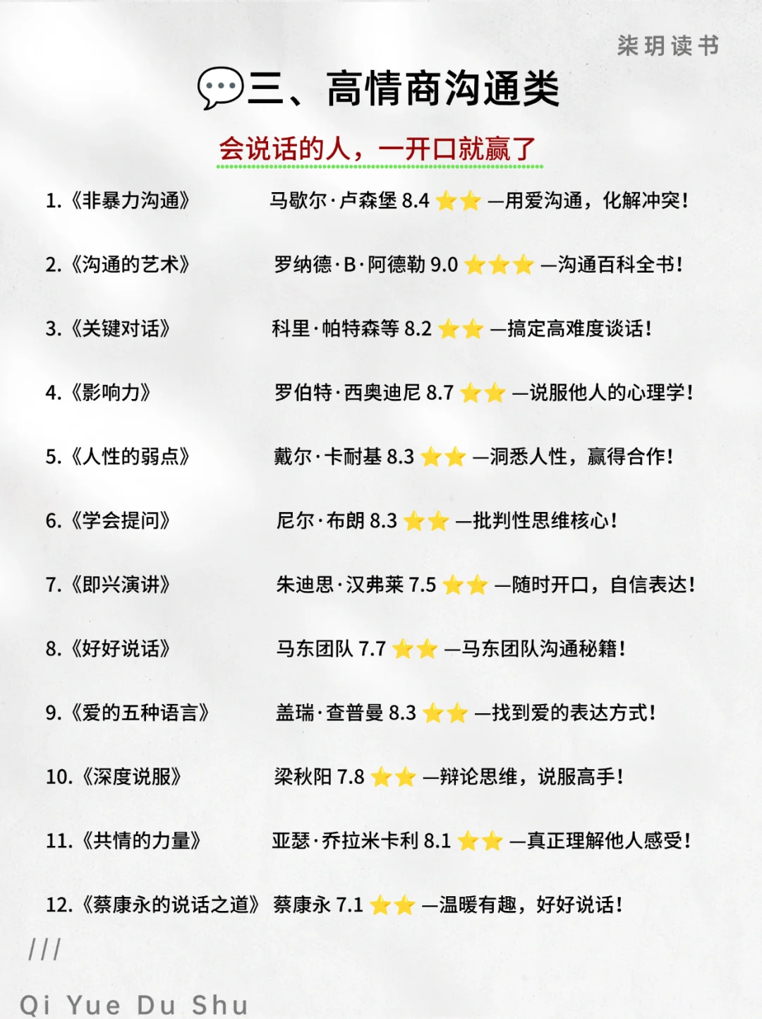 72本私藏！读完气质开挂✨谈吐思维全拿捏