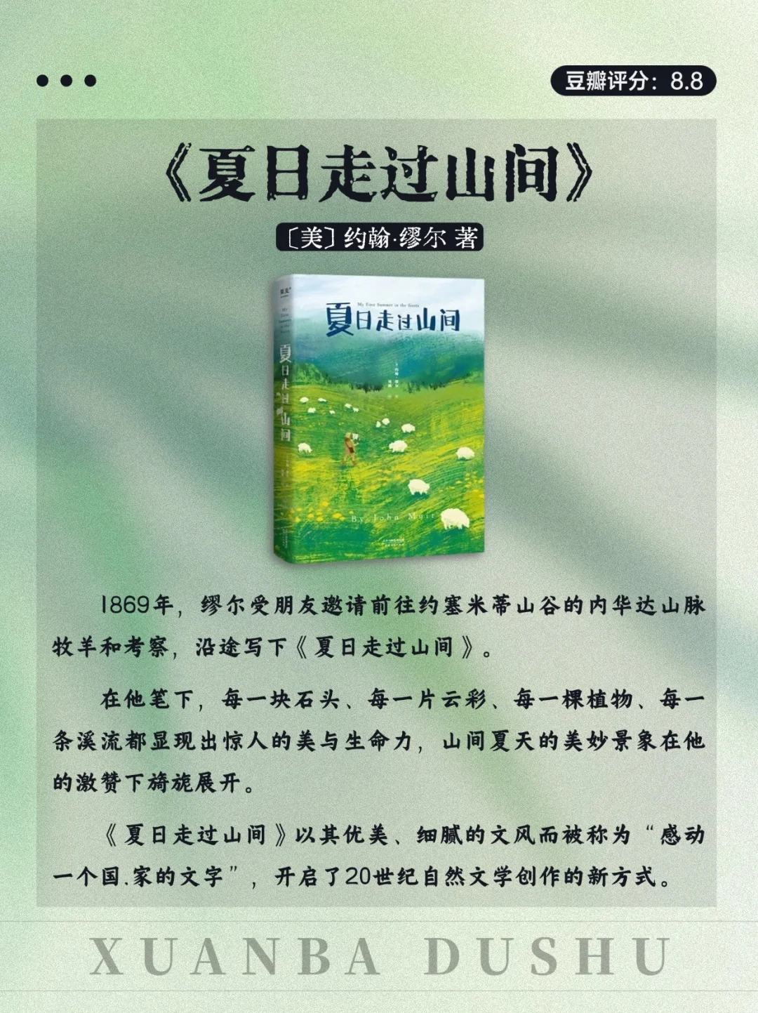 治愈系文学🌊夏日限定清凉书单来袭❗️