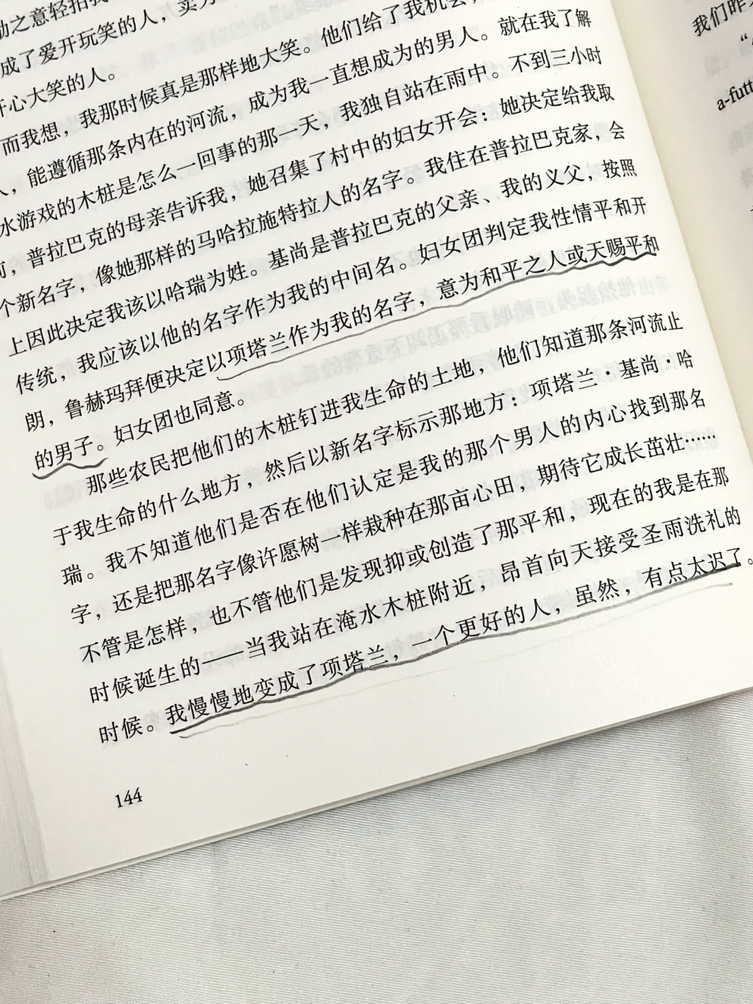 🥹这本书就像光一样照亮了我的人生！