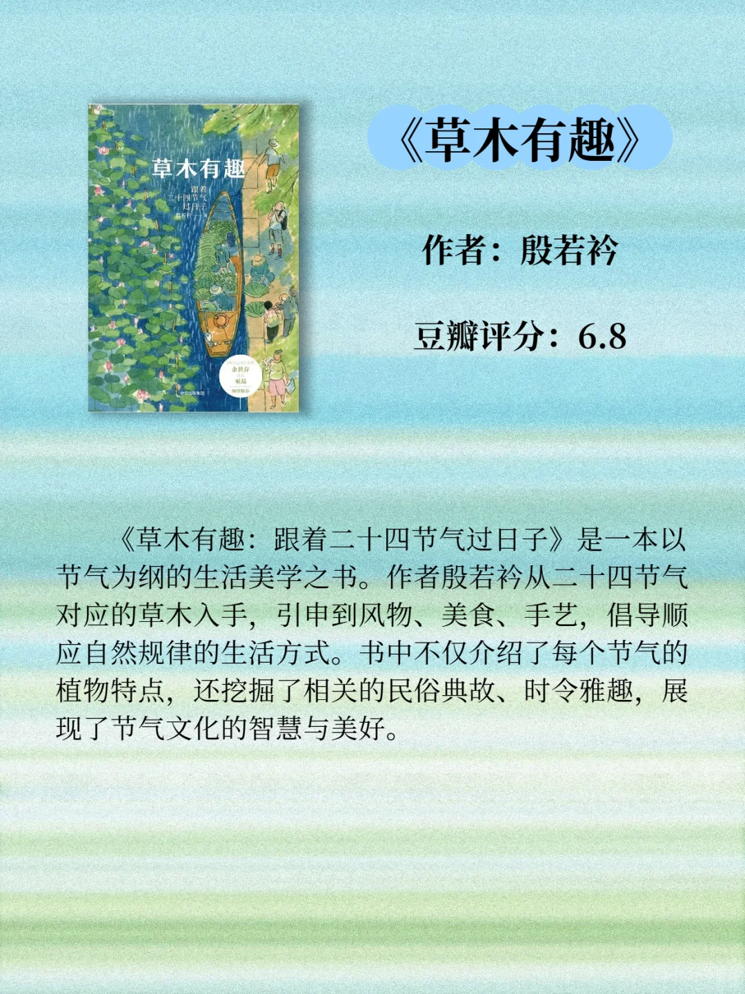 📚立夏书单｜把日子泡成清凉的薄荷茶🌿