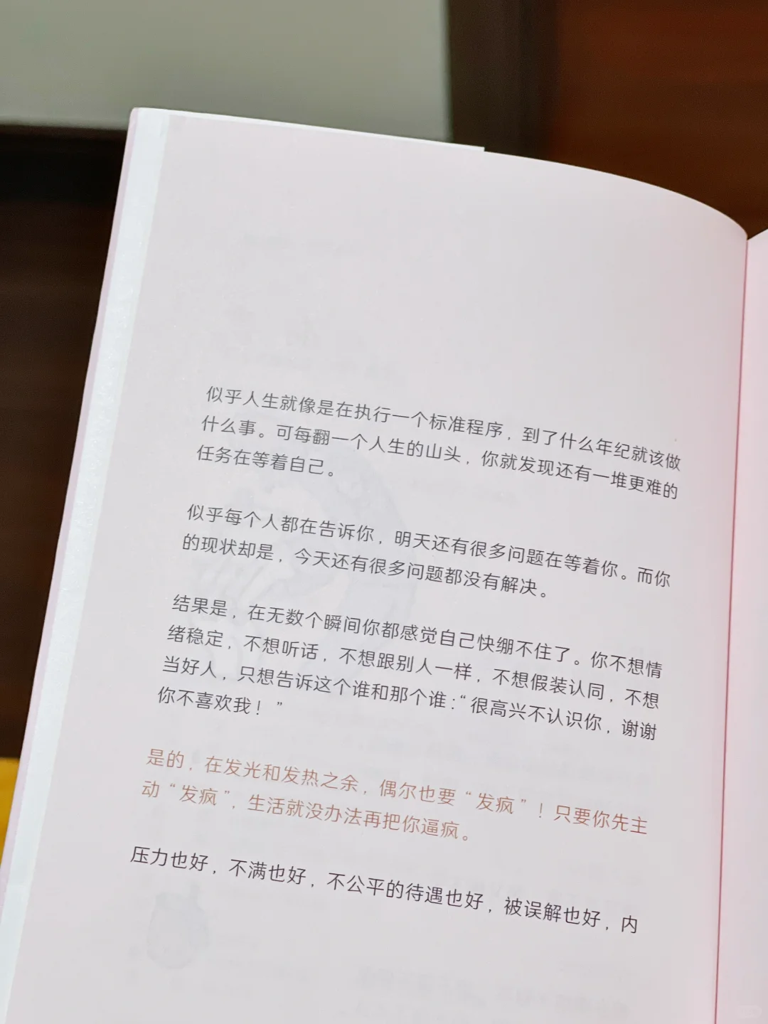 这本书真的太减压太治愈了！太太太爱了🍃