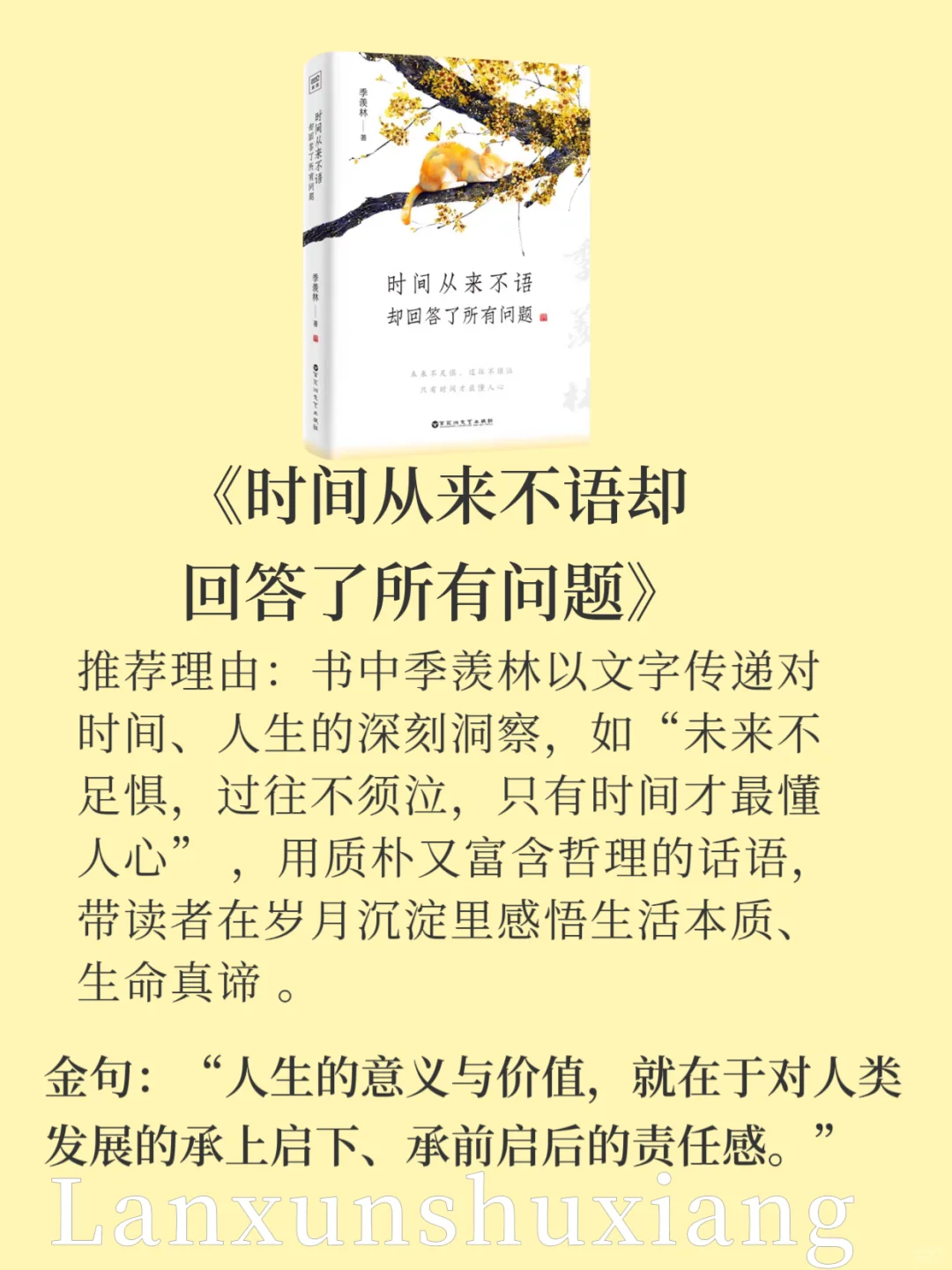 央妈推荐，值得摘抄一遍的8本书！