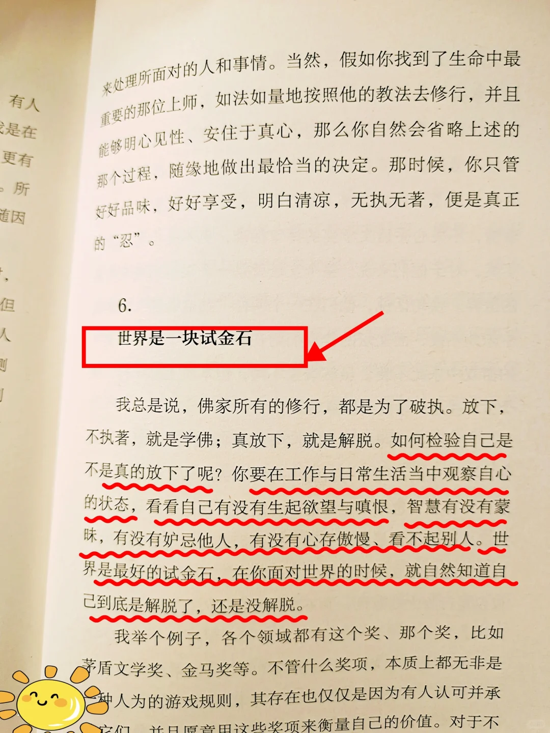 《活在喧嚣之外》：心灵之旅，从喧嚣到宁静