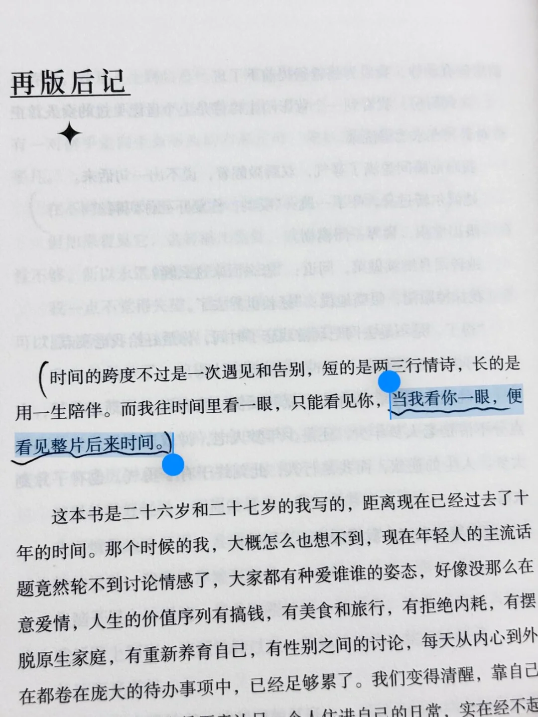 我今年读过最有意义的书，释怀了此生的遗憾。