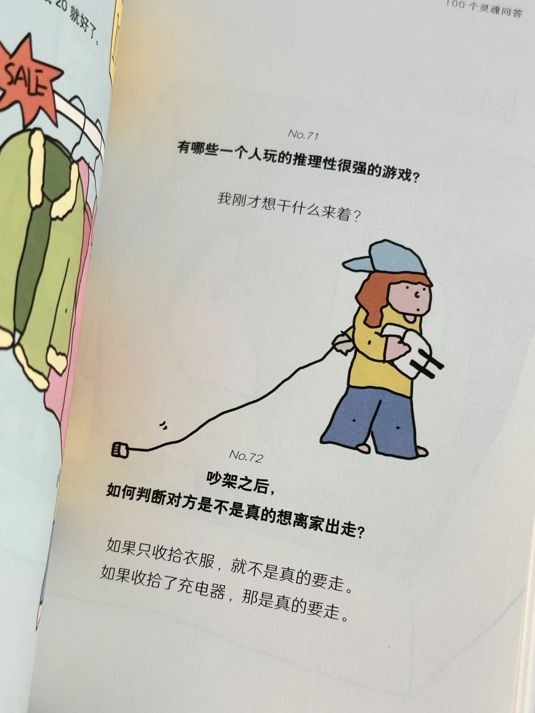 我今年读过最治愈！！超级恢复能量的书NO.1！！