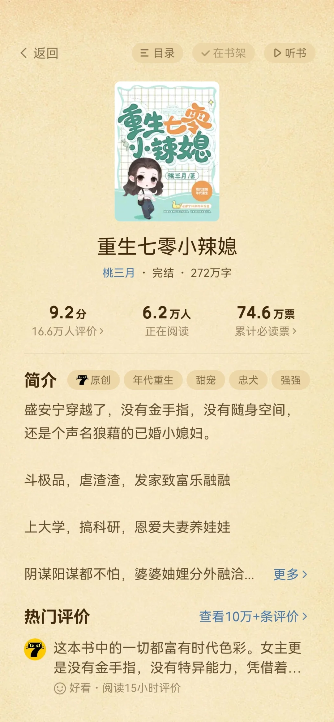 收年代文～简单好上手