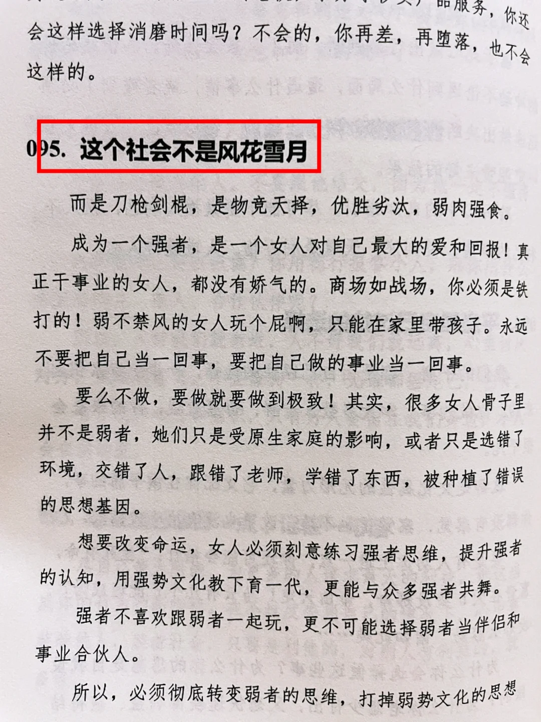 🥰女人会画饼，男人跑不了🎈