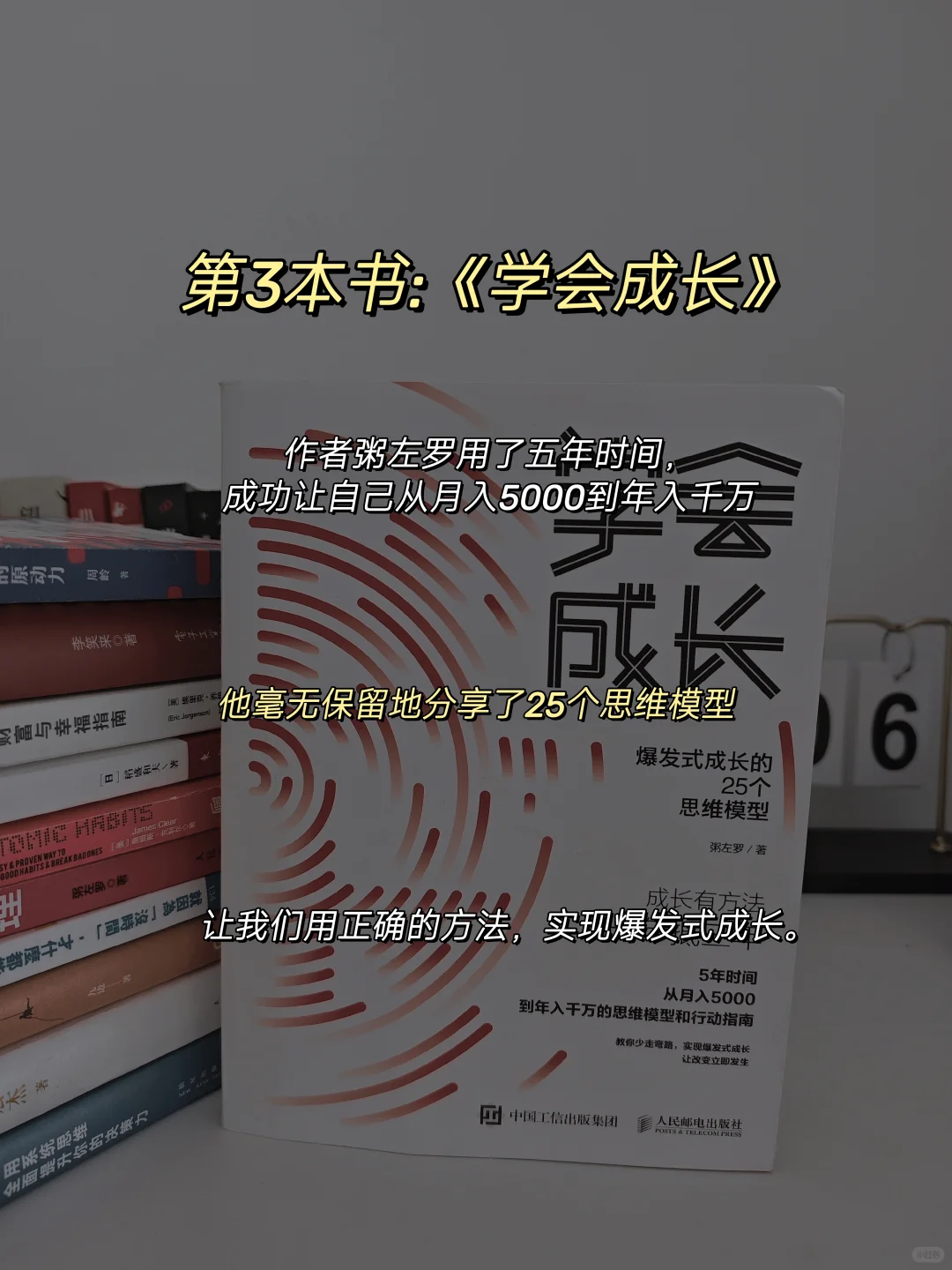 35岁才觉醒，感谢自己读了这10本书