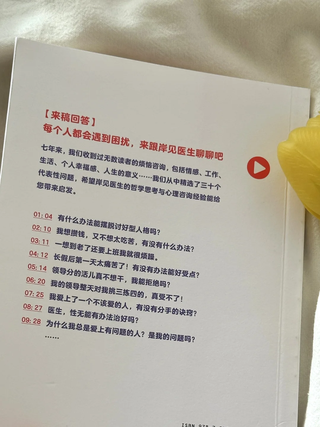 这本书狠狠抚慰了我的焦虑内耗的心😭