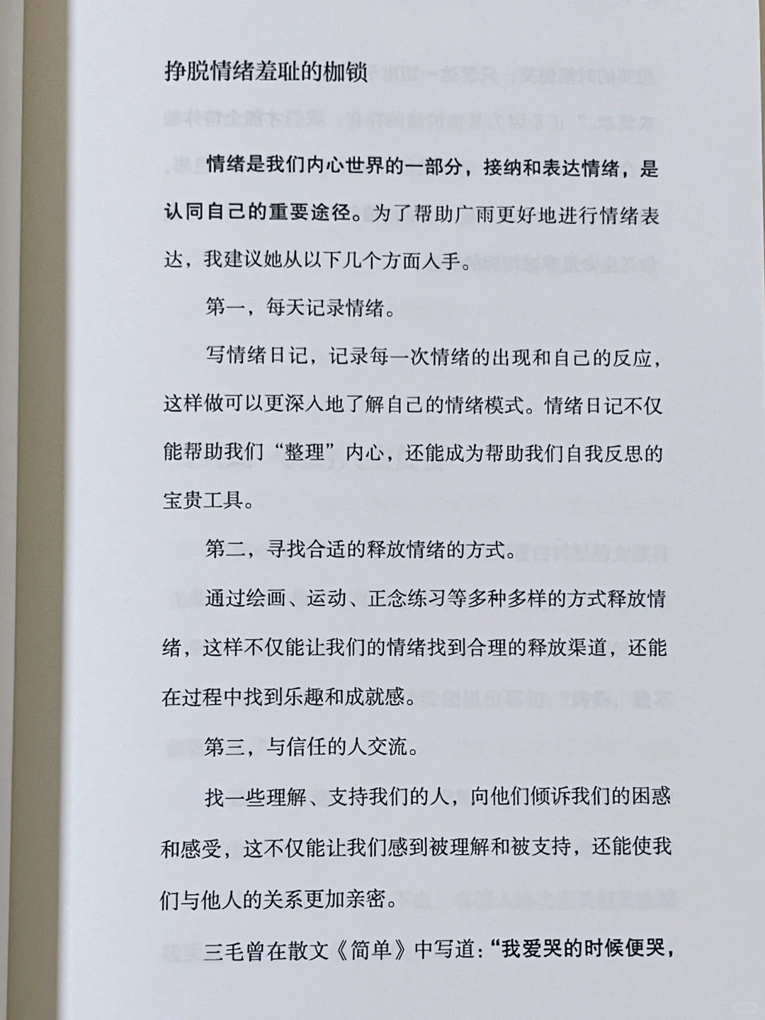 这本书救我千千万万次