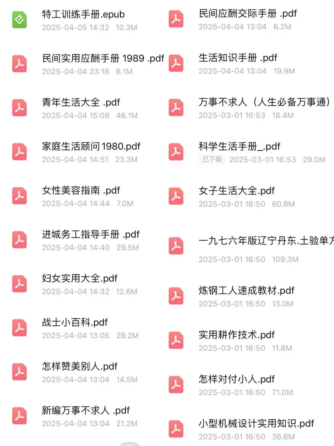 8-90年代绝版旧书持续更新