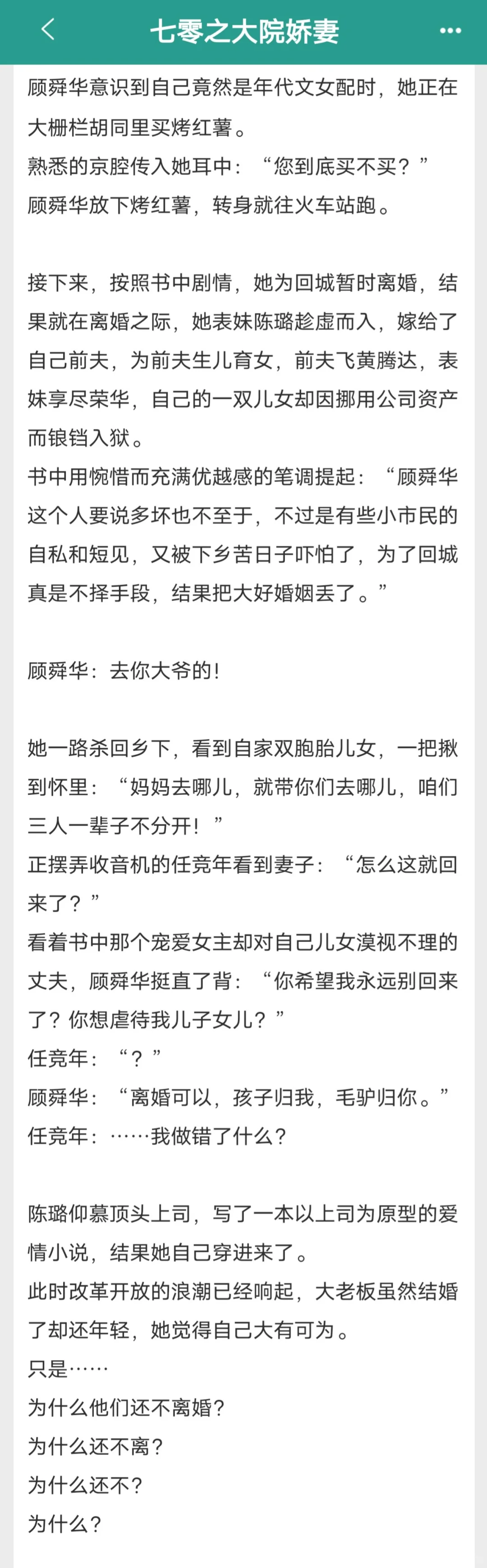 如果你也喜欢女王不在家的年代文
