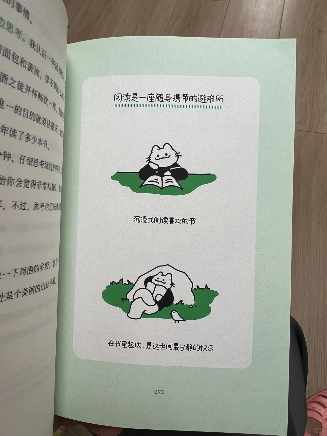 一本改变我的书！小时都用对了？