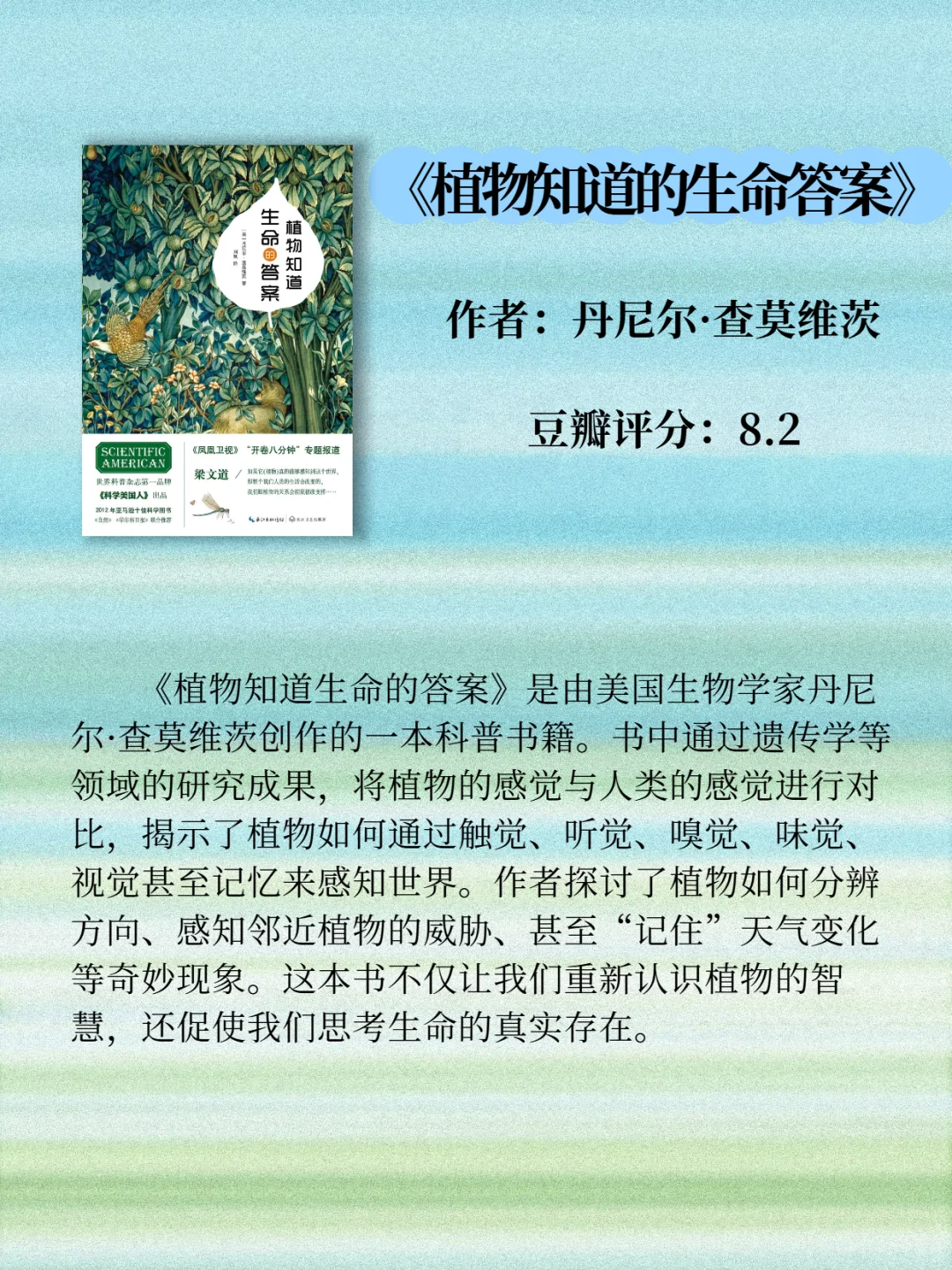 📚立夏书单｜把日子泡成清凉的薄荷茶🌿