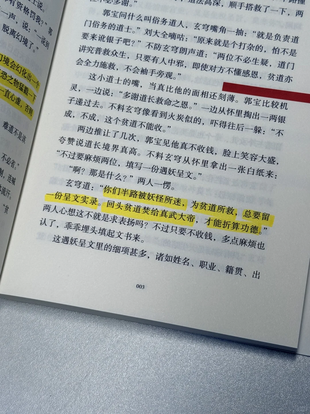 狠狠共情！！！马伯庸新书太好看了啊啊啊