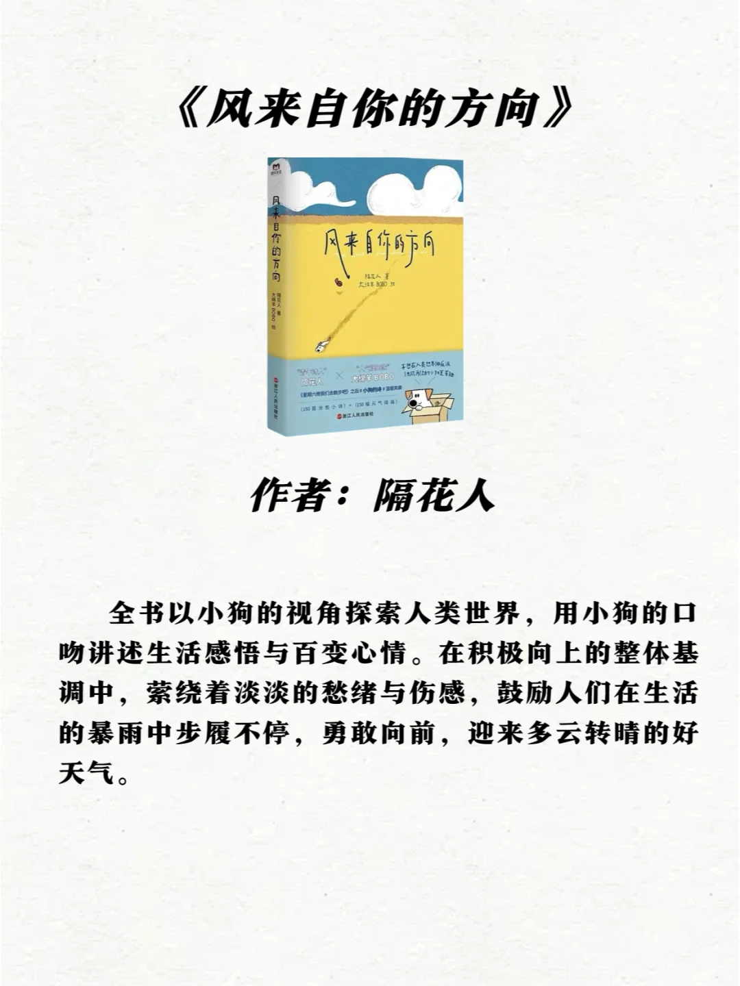 治愈系书单 | 让你瞬间放松、释放压力！
