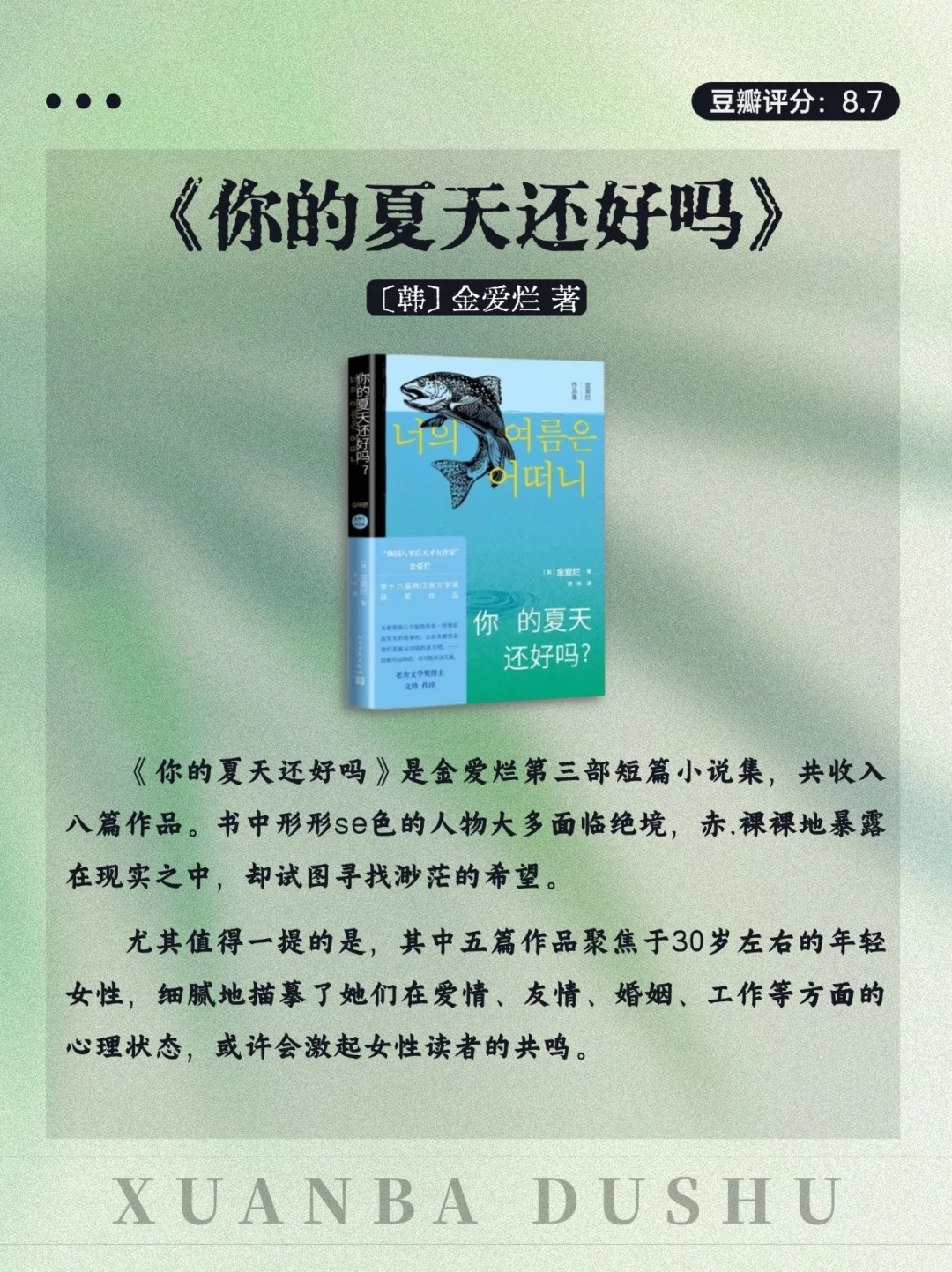 治愈系文学🌊夏日限定清凉书单来袭❗️