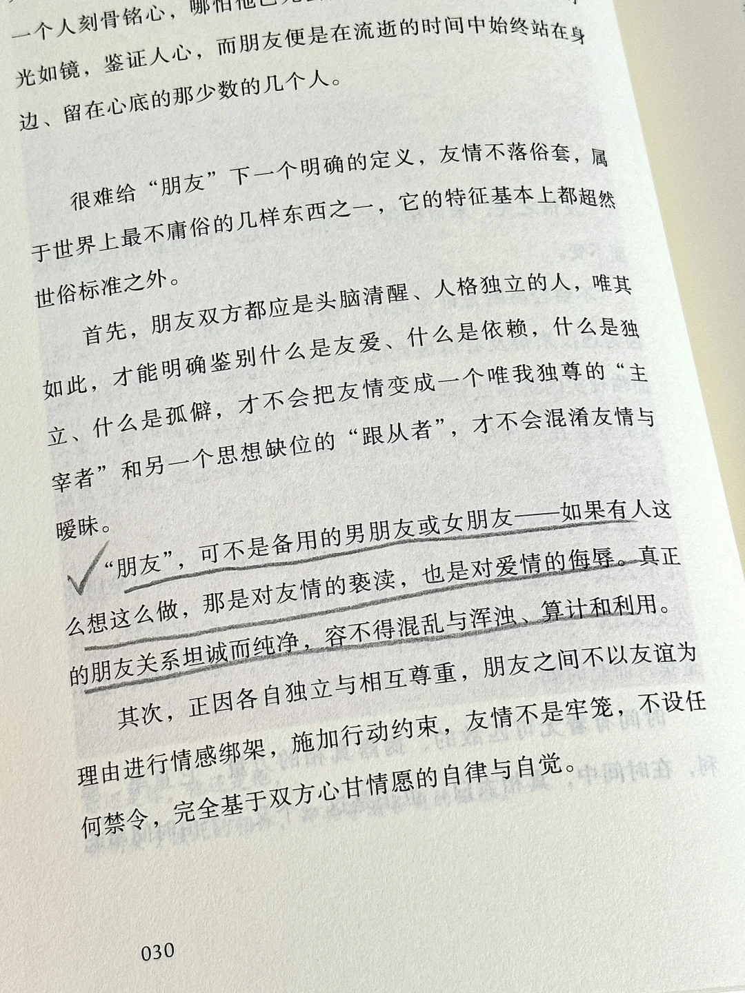 强烈共鸣🥹怎么会有这么治愈的书啊！！