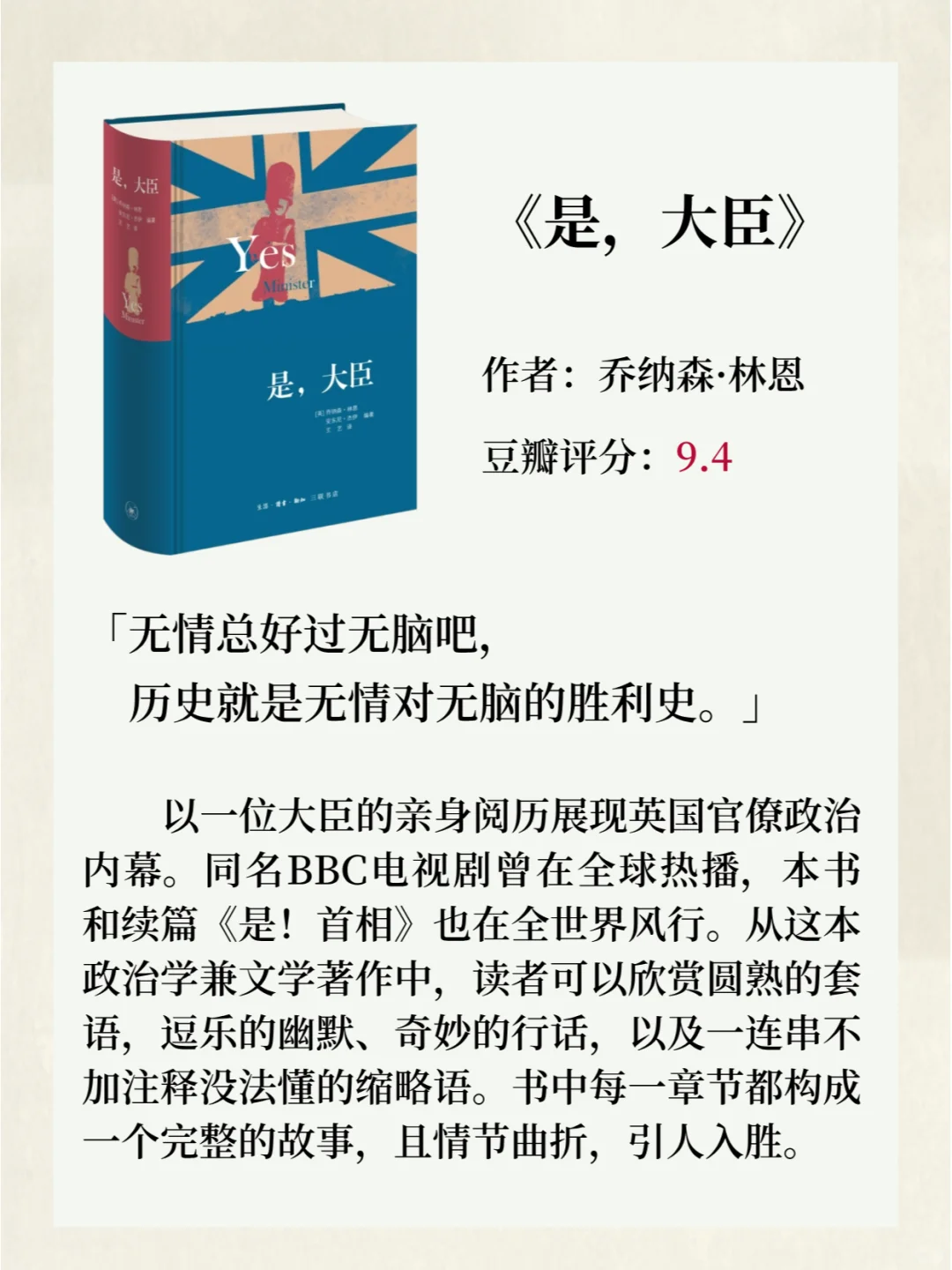 笑到打鸣！这15本书成了我一年的快乐源泉