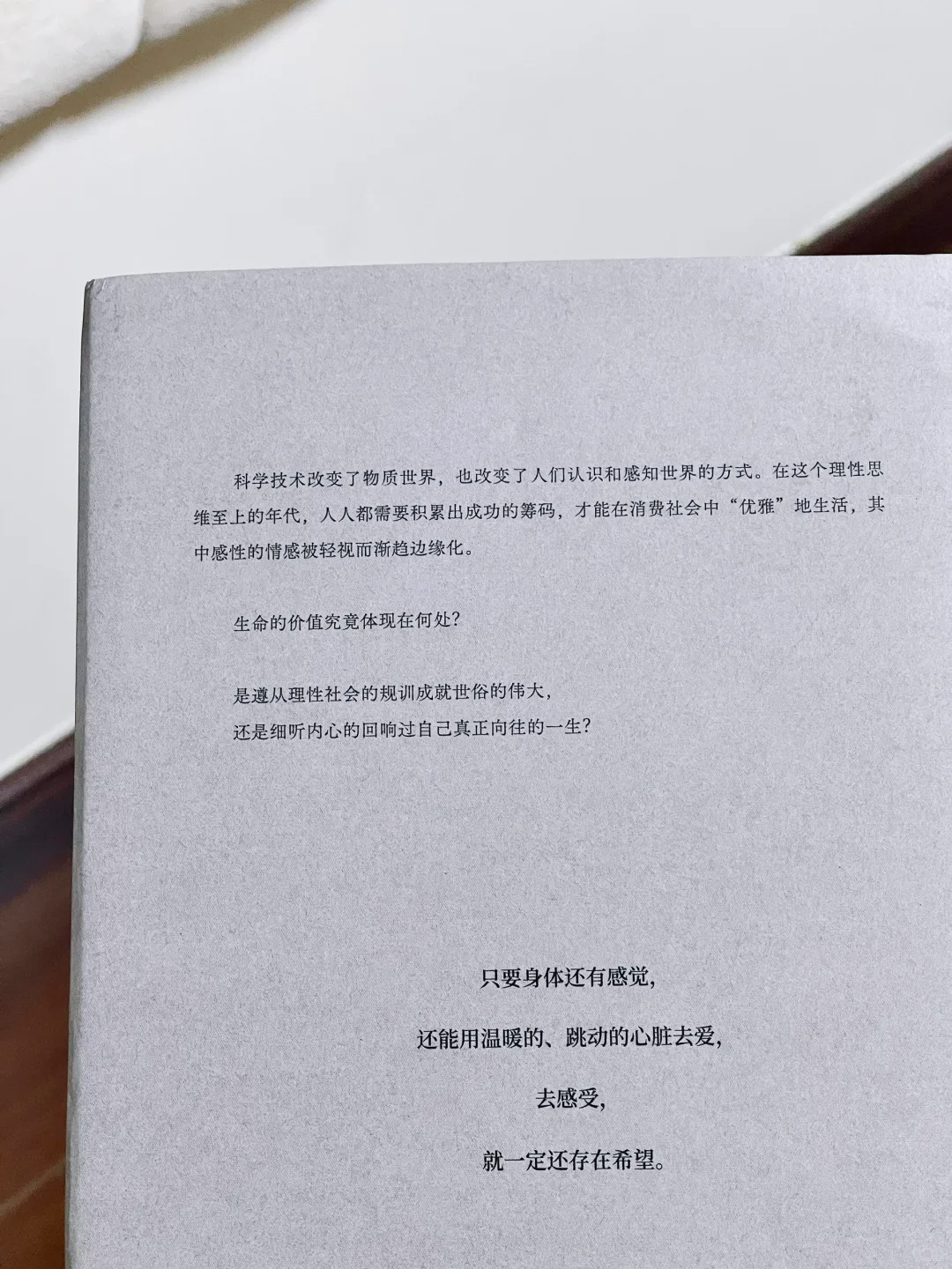 豆瓣9.3，近几年来对我影响最大的一本书。