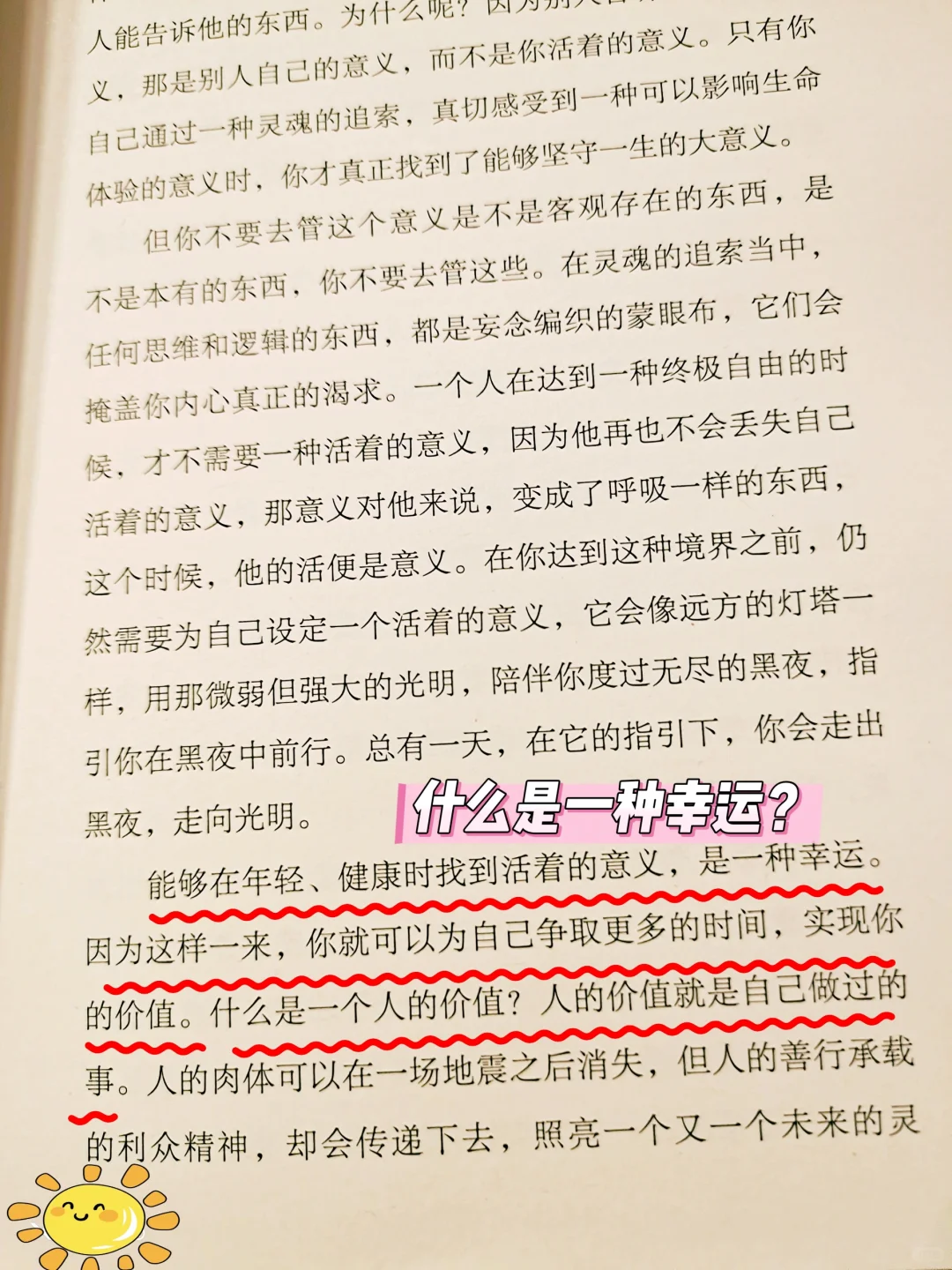 《活在喧嚣之外》：心灵之旅，从喧嚣到宁静