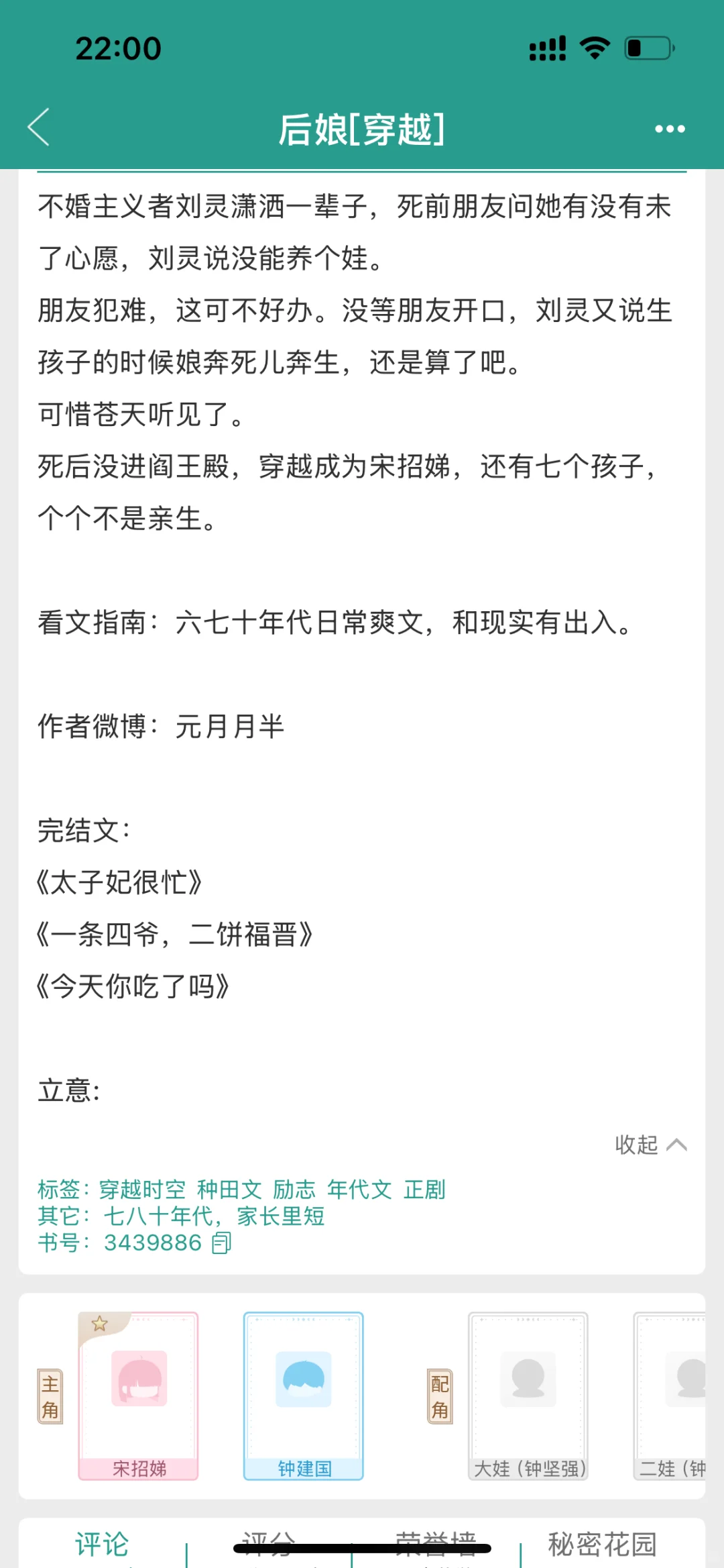 书荒必看🥳40本值得N刷的年代文‼️