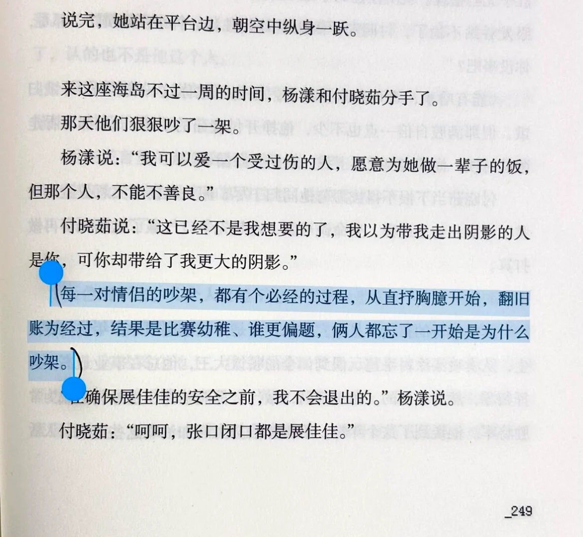 我今年读过最有意义的书，释怀了此生的遗憾。