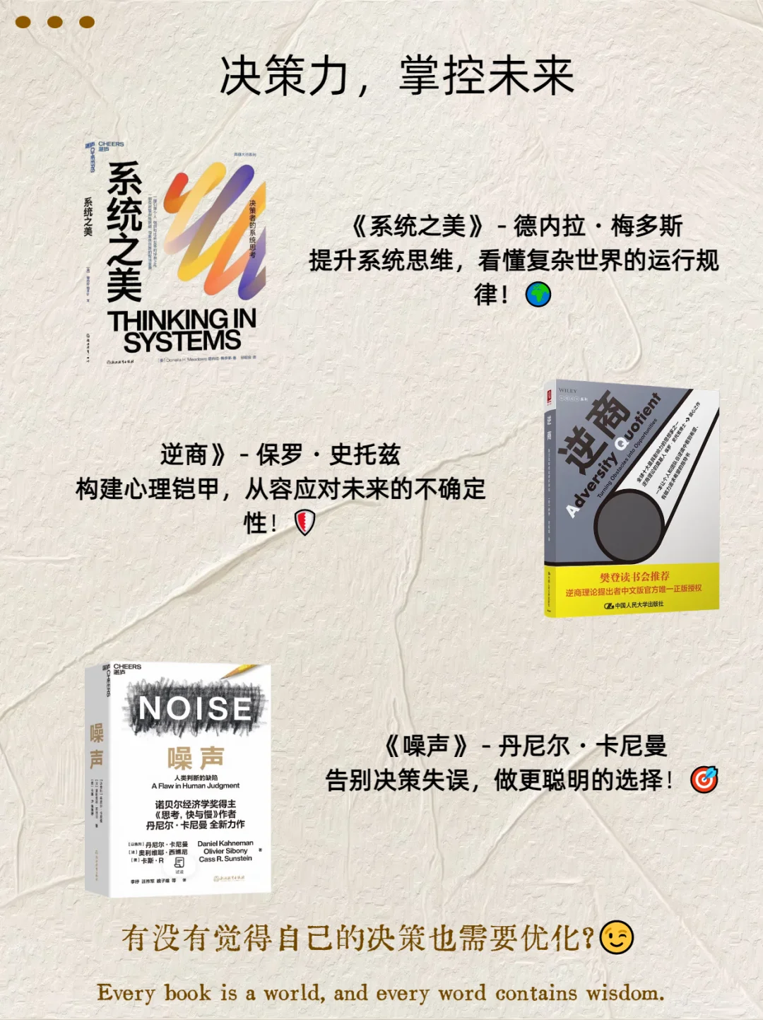 2025 必读的 12 本书，重塑认知与未来！