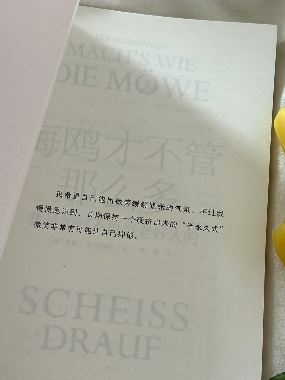 性格太软的女生，这本书一定要看！！