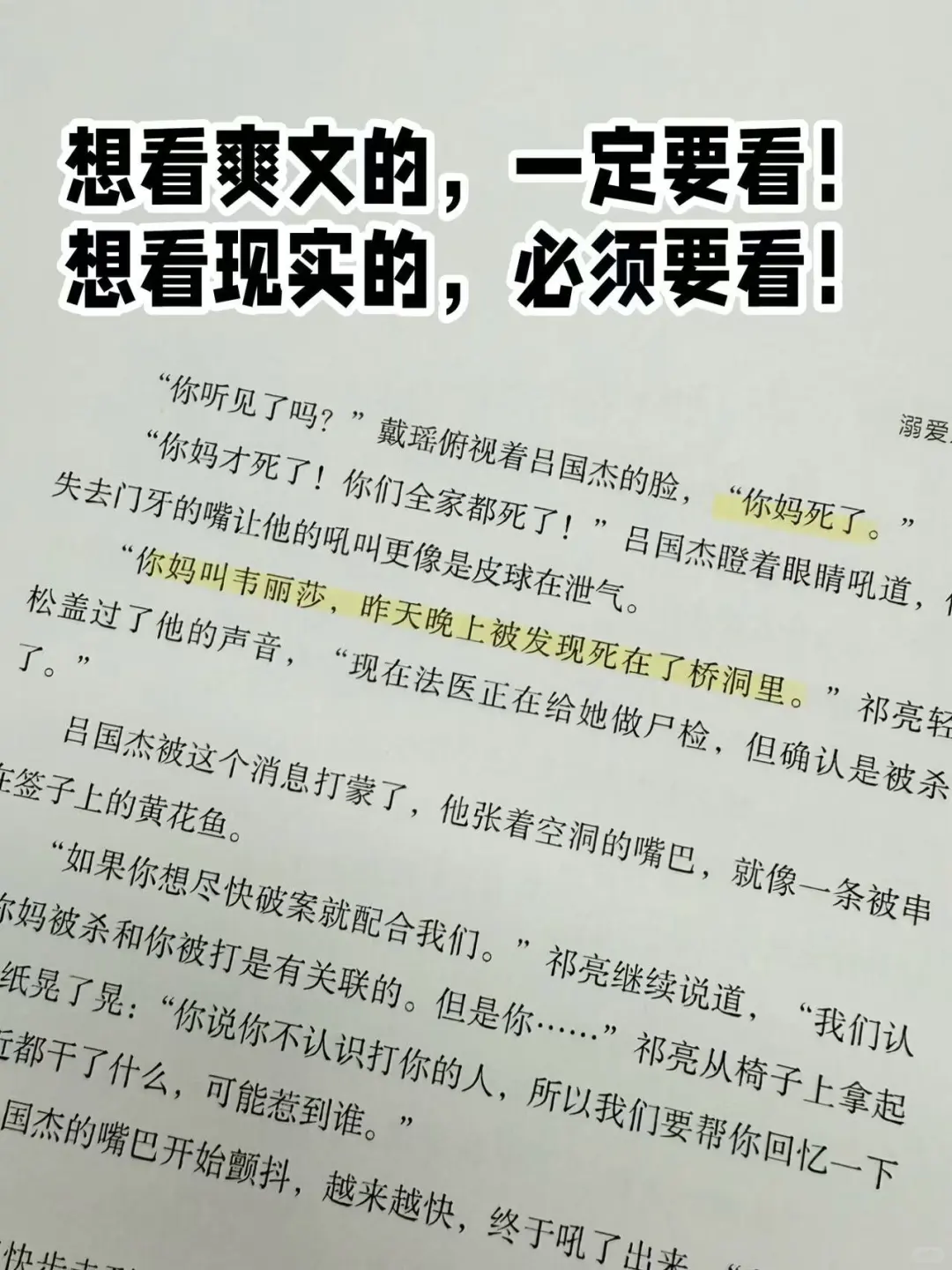 气得想冲进书里打人？！这本新书要来了！