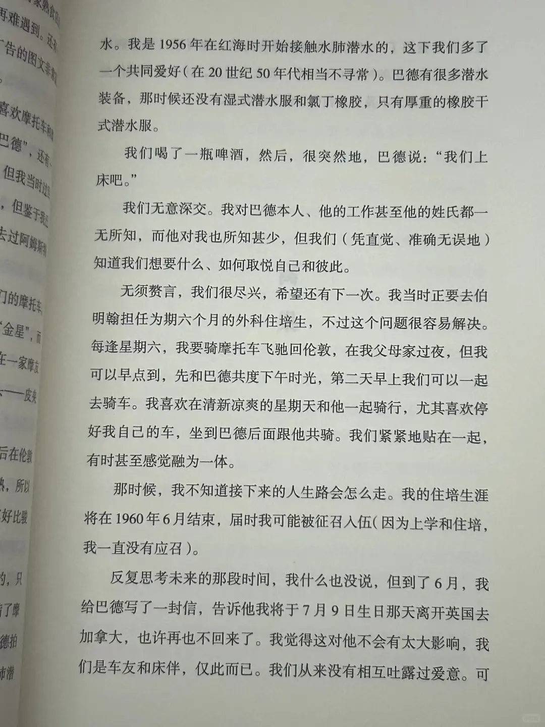 豆瓣9.3分❗️《纽约时报》年度图书‼️