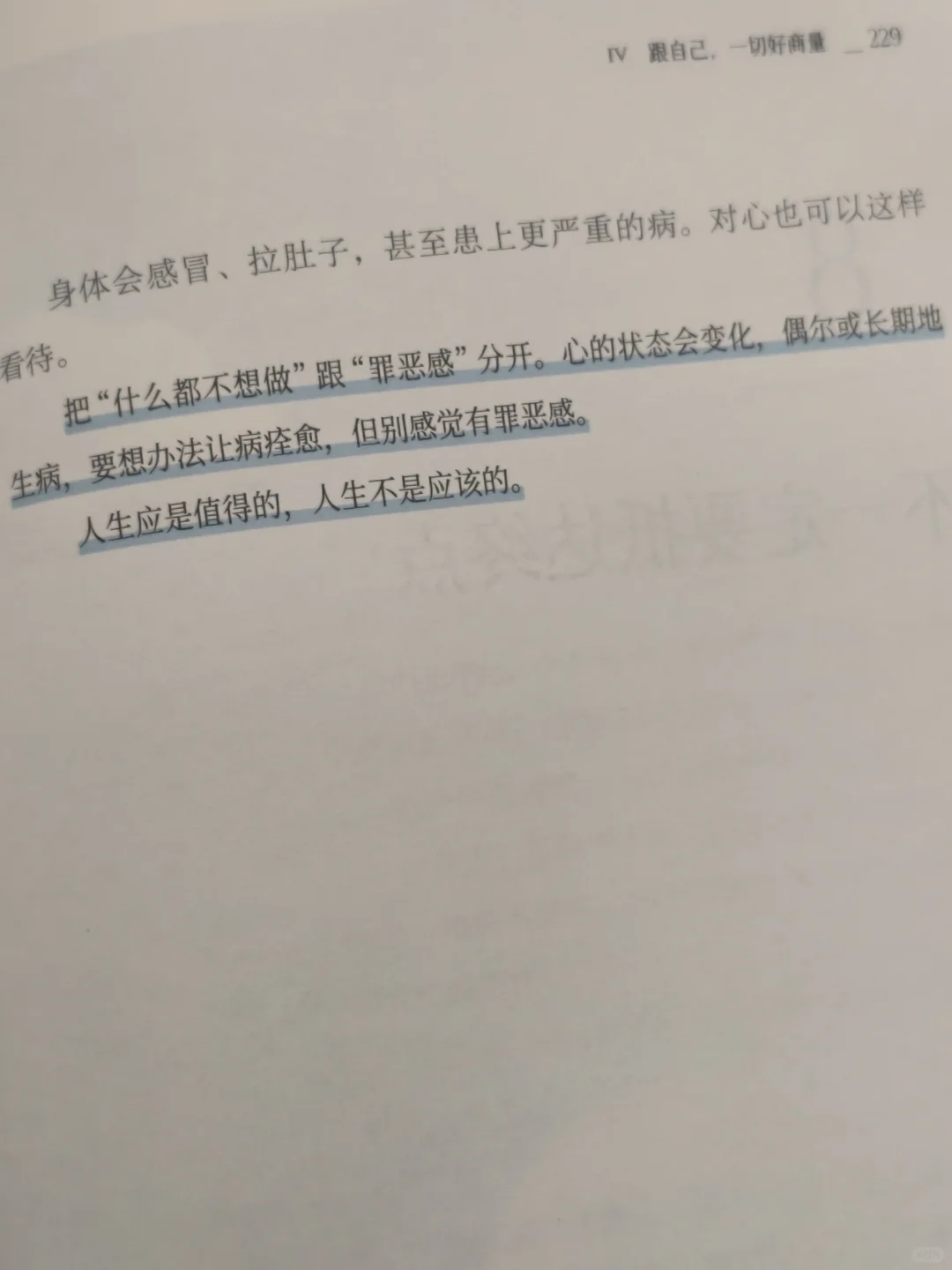 生命最动人的模样，永远在选择的勇气里