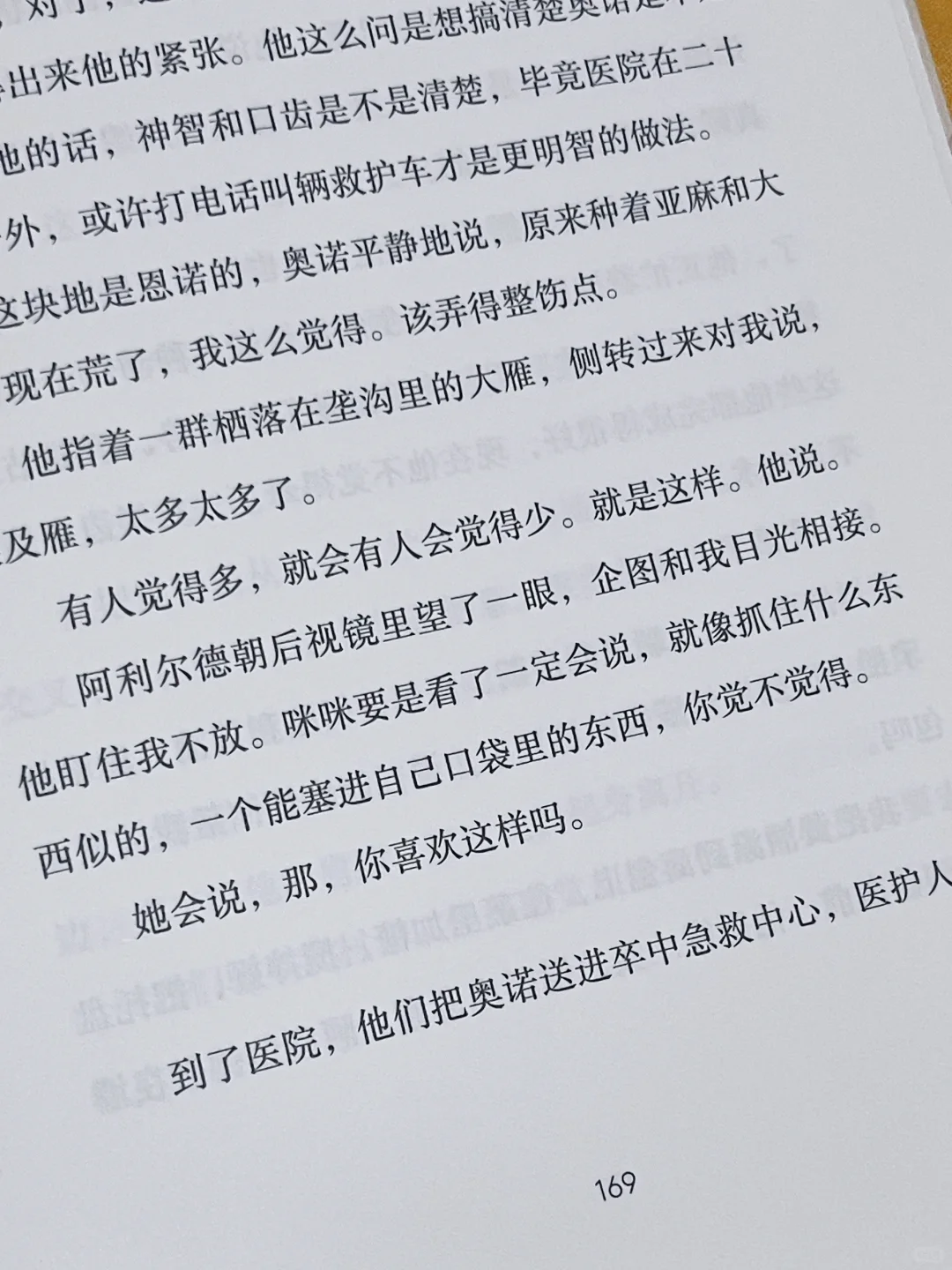 本i人最爱的一本书，😭没有之一！