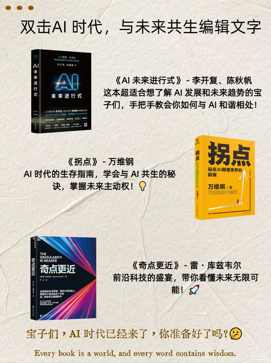 2025 必读的 12 本书，重塑认知与未来！