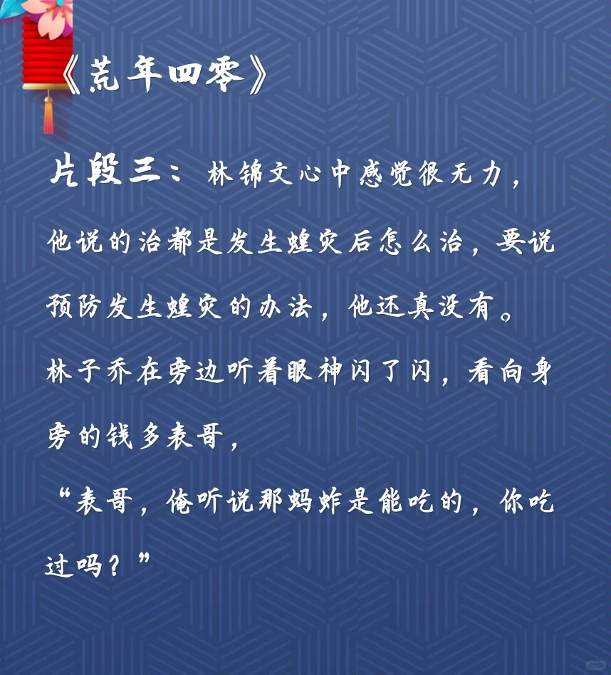 穿越40年，地主老财举家迁京，小市民生存记